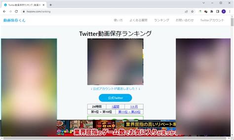 えろtwitter動画保存|Twitter動画保存│Twitterエロ動画保存ランキング